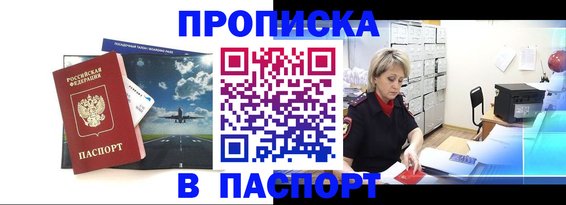 временная регистрация адрес в Ростовской области