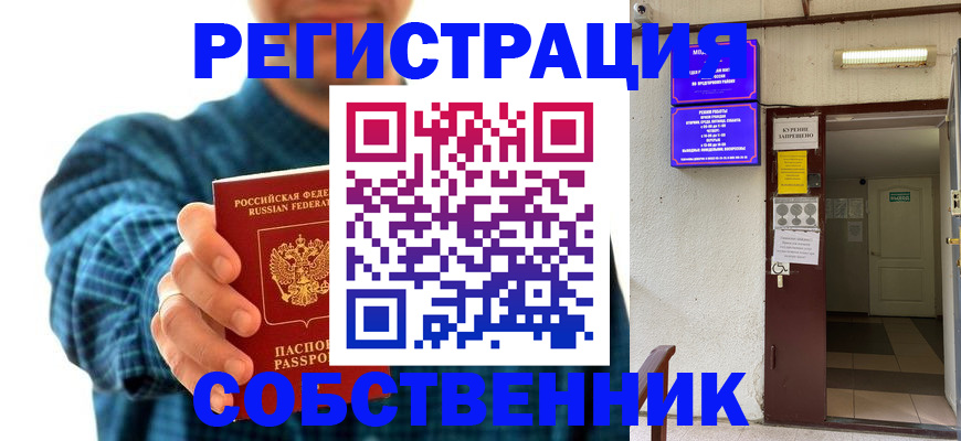 прописка ребенка в Ростовской области