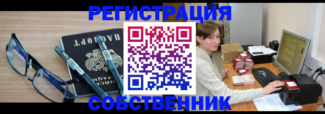 регистрация в Ростовской области